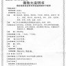 Баотай Вань Bao Tai Wan пилюли для сохранения беременности Yaodu