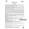 Бучжун Ици Вань Bu Zhong YiQi Wan пилюли для селезенки Foci