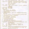 Цинжэ Цзеду Коуфуе (Чин Же Ду) эликсир от жара и яда Qingre Jiedu Koufuye Harbin