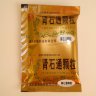 Шэньшитун (Шеншитонг) Кэли Shenshitong Keli экстракт от моче-каменной болезни (зелёная коробка)