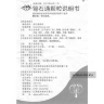 Шэньшитун (Шеншитонг) кэли Shenshitong Keli лечебный чай JLS