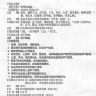 Аньшэнь Бунао Е Anshen bu nao ye эликсир от нервного расcтройства и для питания мозга Jiangsu Jurong