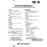 Чжэньчжу минму диянь е Zhenzhu Ming Mu Ye капли для глаз (Wuhan Wujing)