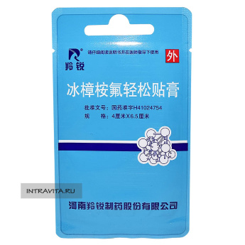 Пластырь от псориаза Нежная кожа Bingzhangan Fuqingsong Tiegao