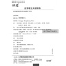 Кангу Цзэншэн Вань Kang Gu Zeng Sheng Wan для укрепления позвоночника и суставов Foci
