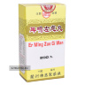 Эрлун Цзоцы Вань Er Ming (Long) Zuo Ci Wan пилюли от тугоухости Foci