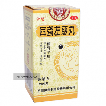 Эрлун Цзоцы Вань Er Ming (Long) Zuo Ci Wan пилюли от тугоухости Foci