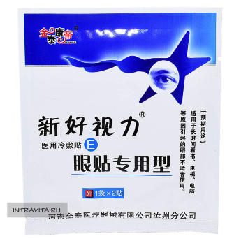 Пластырь для глаз Острое Зрение Xinhao Shiliyan Tie (с глазом)