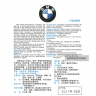 BMW возбуждающие капли для женщин (1 флакон 7 мл)
