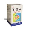 Хуган  Hugan Pian Liver Aid таблетки для лечения печени 
