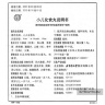 Сяоэр Хуаши Вань Xiao'er Huashi Wan пилюли улучшающие пищеварение для детей Tong Ren Tang 