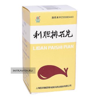 Лидань Пайши пянь Lidan Paishi Pian пилюли от желче-каменной болезни Growful