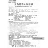 Шоуу Яньшоу Пянь Shouwu Yanshou Pian для замедления старения Taiji