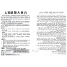 Пилюля для подкрепления здоровья из женьшеня (4 капсулы)