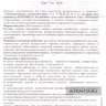 Сяояо Вань Xiao Yao Wan пилюли блаженства Foci