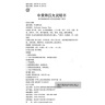 Нюхуан Цзянъя Вань Niuhuang Jiang Ya Wan пилюли для снижения давления Tong Ren Tang