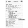 Цинжэ Цзеду Коуфуе (Чин Же Ду) эликсир от жара и яда Qingre Jiedu Koufuye (зелёный лист)