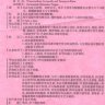 Пластырь от псориаза Quannaide Xinmeisu Tiegao