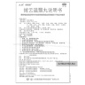 Боюнь Туй Вань Boyun Tuiyi Wan пилюли от катаракты Taiji