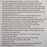 Лекарство от геморроя из состава скорпиона