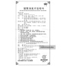 Цзяньвэй Сяоши Пянь Jianwei Xiaoshi Pian препарат для укрепления желудка и улучшения пищеварения
