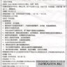 Уцзи Байфэн Вань Wuji Baifeng Wan Белый Феникс тонизирующие пилюли для женщин Tong Ren Tang