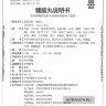 Цзяньнао Вань Jiannao Wan пилюли от вегетососудистой дистонии Growful