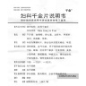 Фукэ Цяньцзинь Пянь Fuke Qianjin Pian таблетки для женщин и мужчин от воспалений