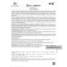 Духо Цзишэн Вань Duhuo Jisheng Wan болюсы от артрита и ревматизма Foci