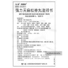 Цянли Тяньма Дучжун Вань Qiangli Tianma Duzhong Wan пилюли для здоровья мышц, сухожилий и суставов Taiji