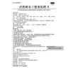 Цинжэ Цзеду Коуфуе (Чин Же Ду) Qing Re Jie Du Kou Fu Ye эликсир от жара и яда Shisiyao