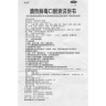 Цинжэ Цзеду Коуфуе (Чин Же Ду) Qing Re Jie Du Kou Fu Ye эликсир от жара и яда Shisiyao