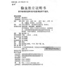 Наосюэшуань Naoxueshuan Pian таблетки для мозга Jilin Tonghua