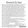 Немецкий ДаЛишэ капсулы для потенции