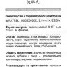 Цзяньпи Вань Jian Pi Wan пилюли для улучшения пищеварения и селезёнки формула 1702 Ваньси