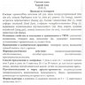 Сяочжи Вань Xiao Zhi Wan препарат для лечения геморроя Foci