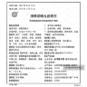 Цинянь Жунхоу Вань Qingyan Runhou Wan для облегчения боли в горле Tong Ren Tang