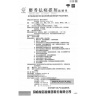 Shexiang Qutong Chaji спрей от боли в суставах