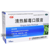 Цинжэ Цзеду Коуфуе (Чин Же Ду) эликсир от жара и яда Qingre Jiedu Koufuye Jiangxi Shengxiang