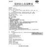 Аньшэнь Бусинь Вань Anshen Buxin Wan Пилюли от сердечной недостаточности Nodse