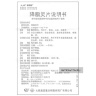 Цзянчжилин пянь Jiangzhiling Pian таблетки для снижения липидов в крови Taiji