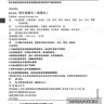 Минму Дихуан Вань MingMu DiHuang Wan пилюли для восстановления зрения Foci
