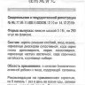Гуй Фу Ди Хуан Вань Золотой Ларец Guifu Dihuang Wan общеукрепляющие пилюли формула 851 Ваньси