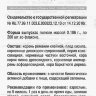 Чжибай Ди Хуан Вань Zhi Bai Di Huang Wan пилюли с противовоспалительным и успокаивающим действием формула 843 Ваньси