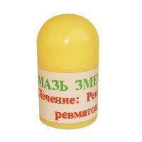 Мазь с жиром змеи