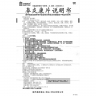 Биянь Кан Пянь Biyan Kang Pian таблетки для оздоровления носа Dezhong