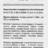 Гуйпи Вань Gui Pi Wan пилюли для укрепления иммунитета Ваньси