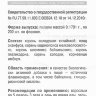СяоЧайХу Тан Вань (Чайху) Xiao Chai Hu Tang Wan пилюли для органов пищеварения формула 411 Ваньси