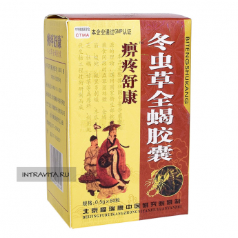 Дунчунцао Цюаньсе Битэн Шукан Biteng Shukang™ капсулы от ревматизма