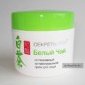 Интенсивный антивозрастной крем для лица Белый Чай Секреты Лан